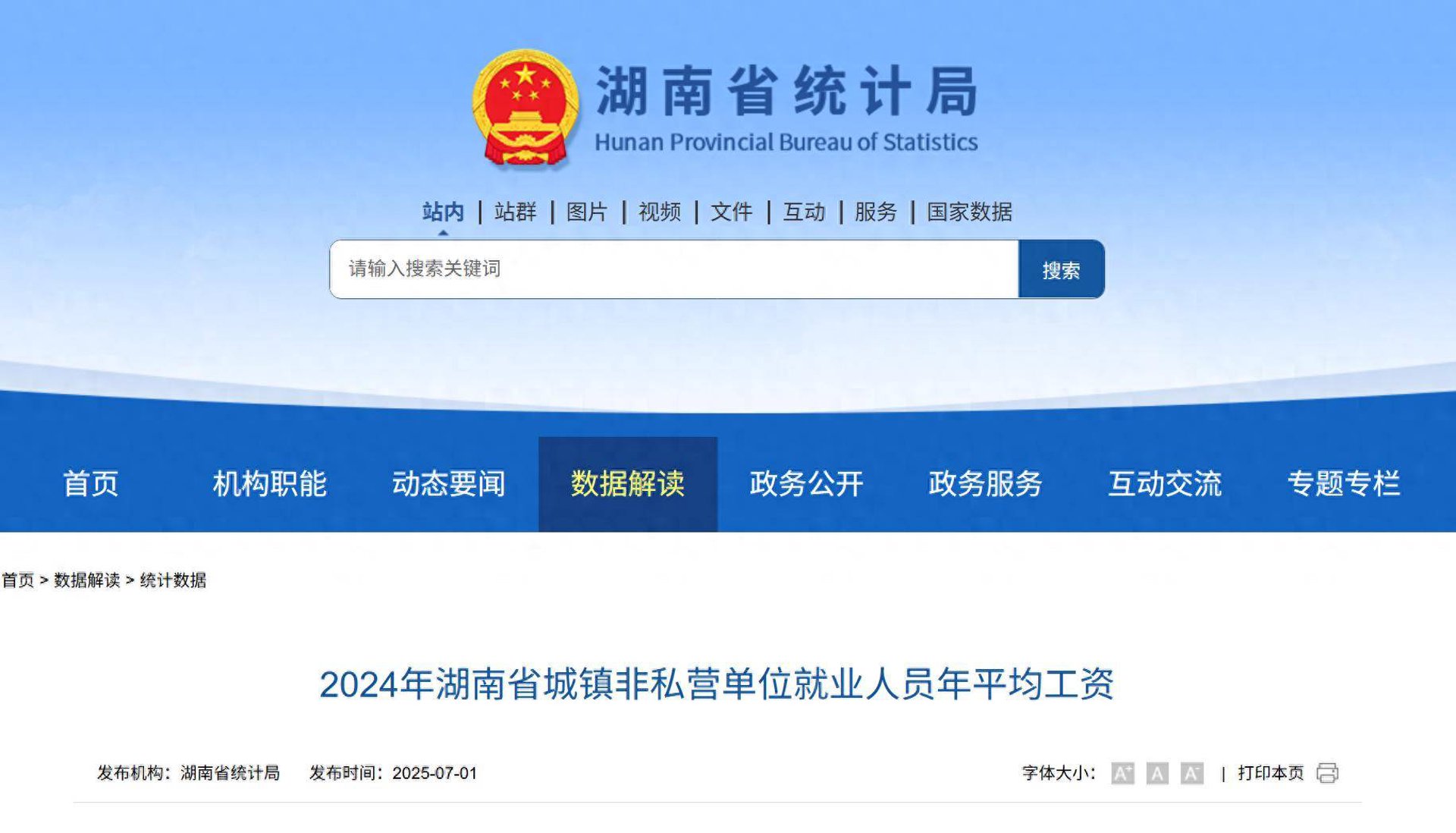 新民市用工网